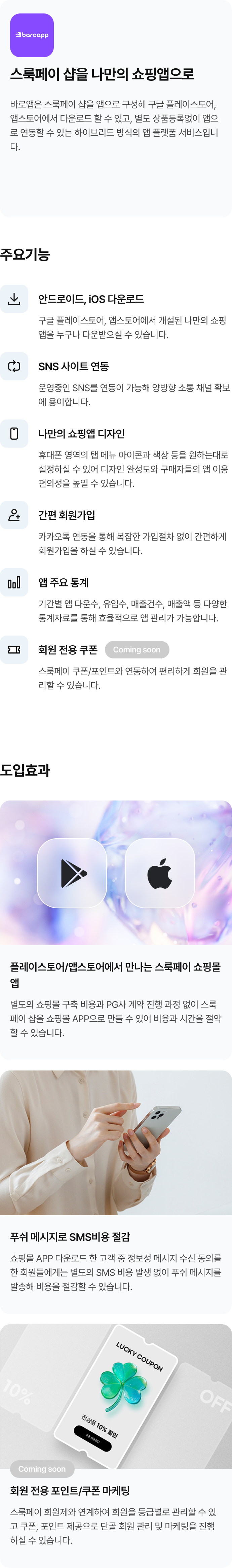 바로앱