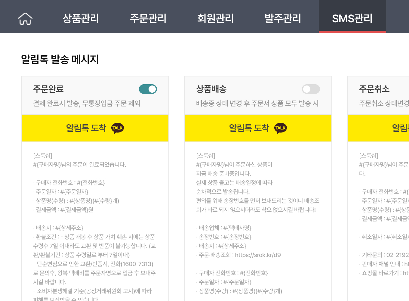 자동메시지 1