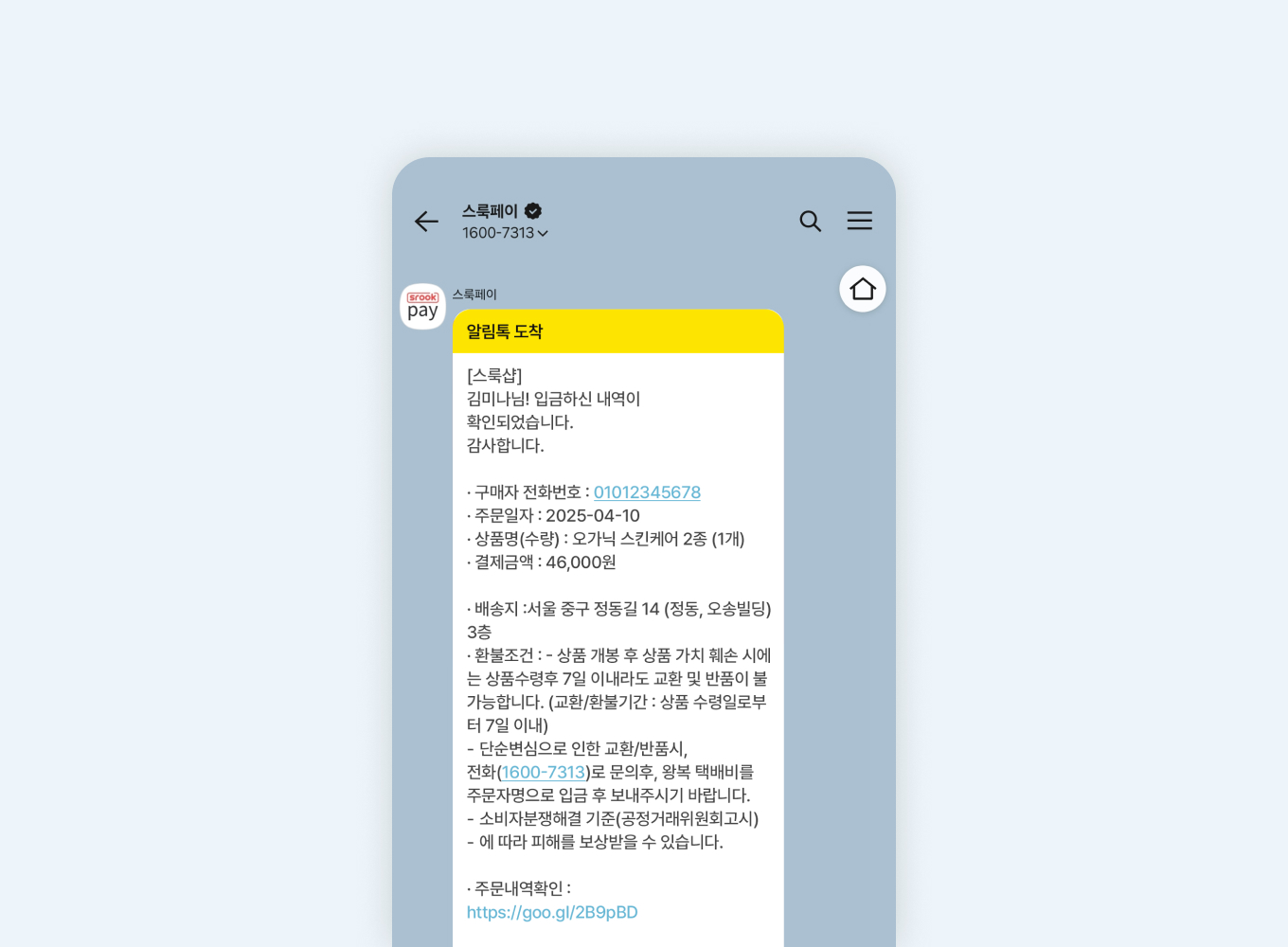 자동메시지 2