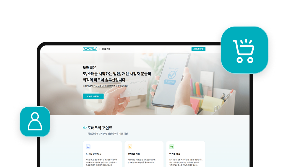 도매룩