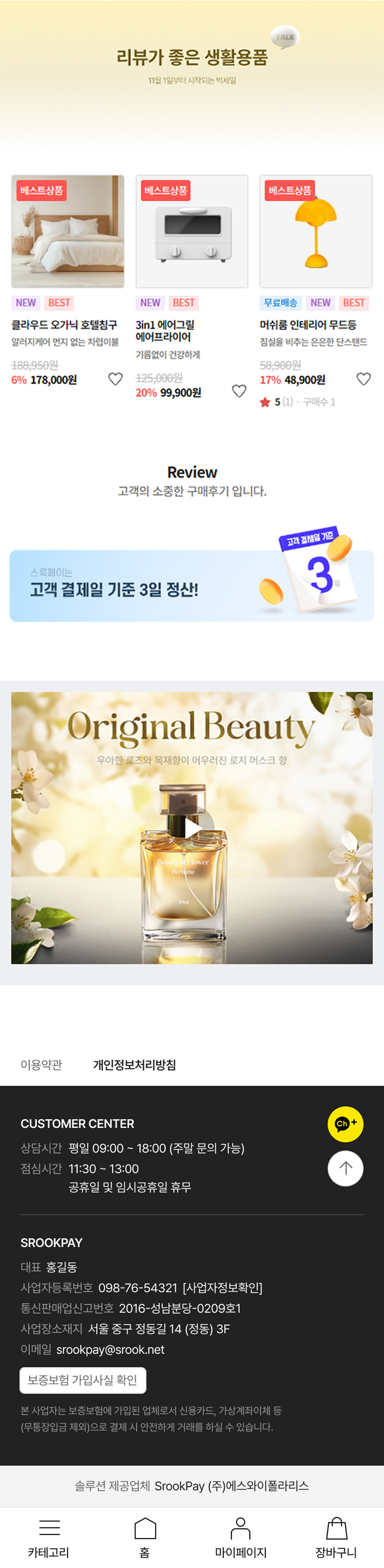 복합몰