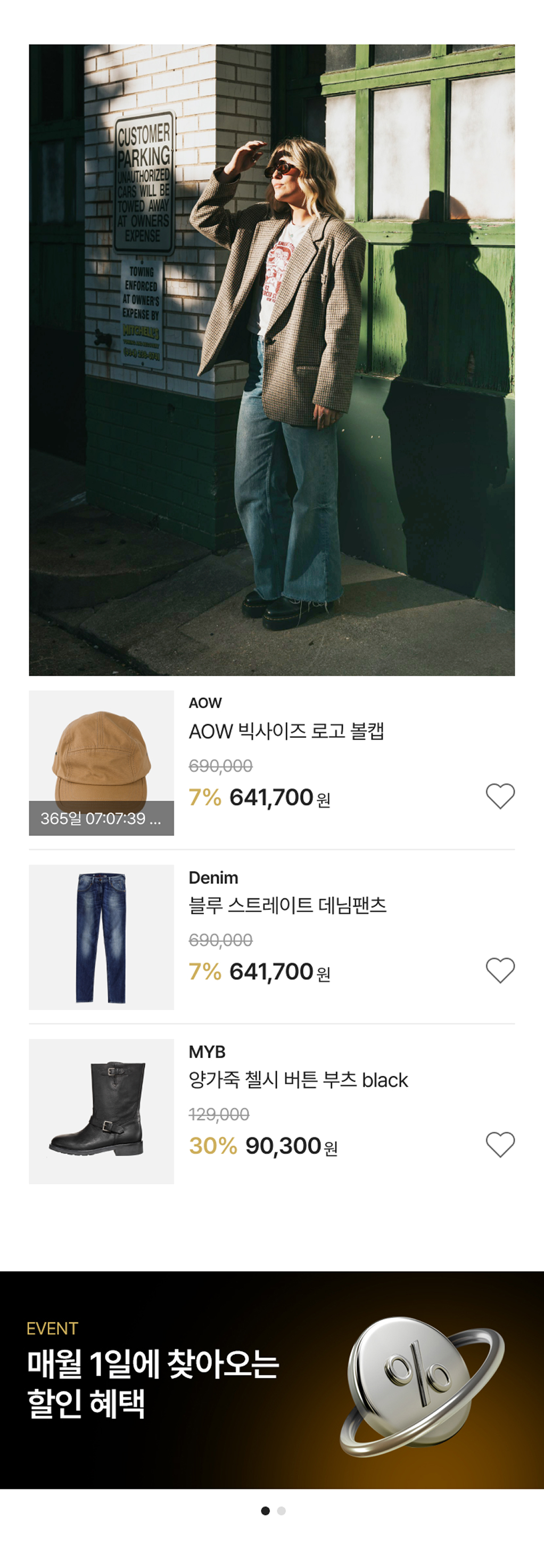 패션의류