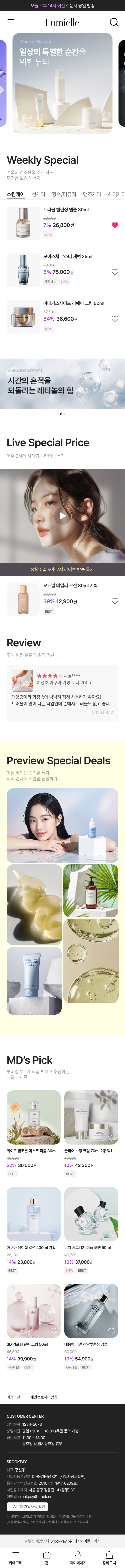 화장품/미용