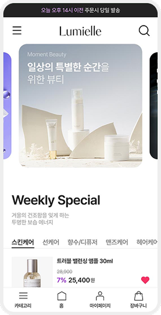 화장품/미용